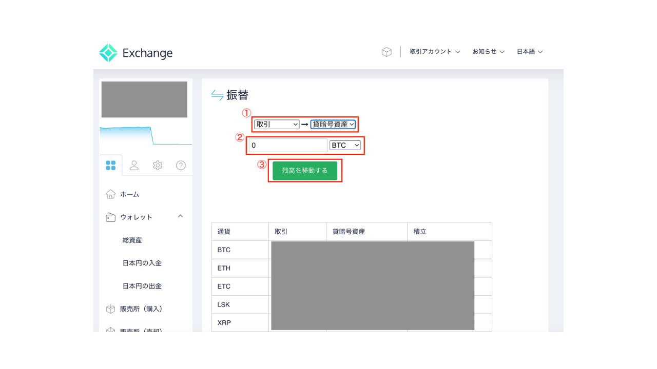 コインチェックの貸暗号資産サービスの始め方を画像付きで詳しく解説！｜じゃまるのくりぷとろぐ
